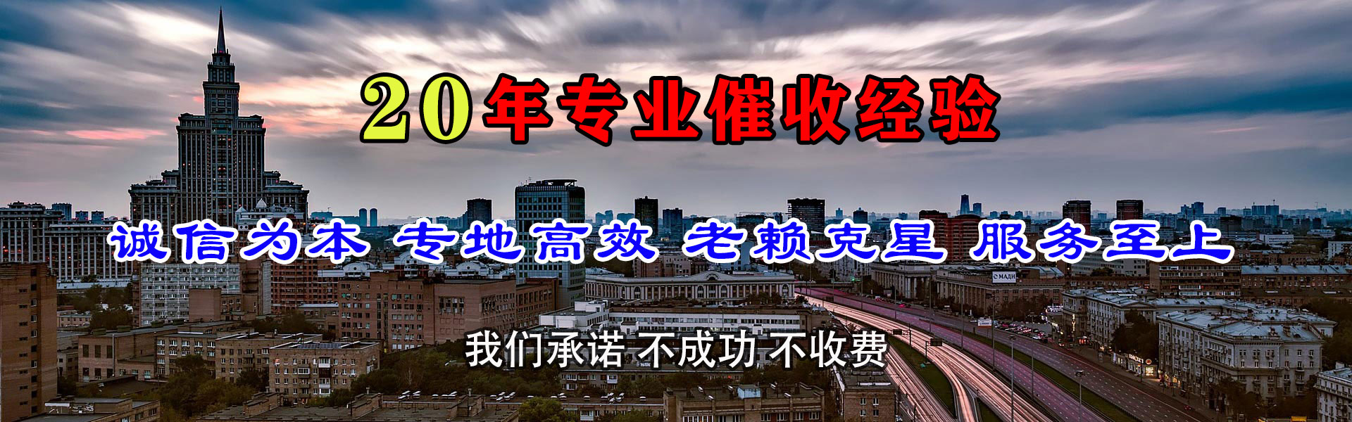 祁县清账公司